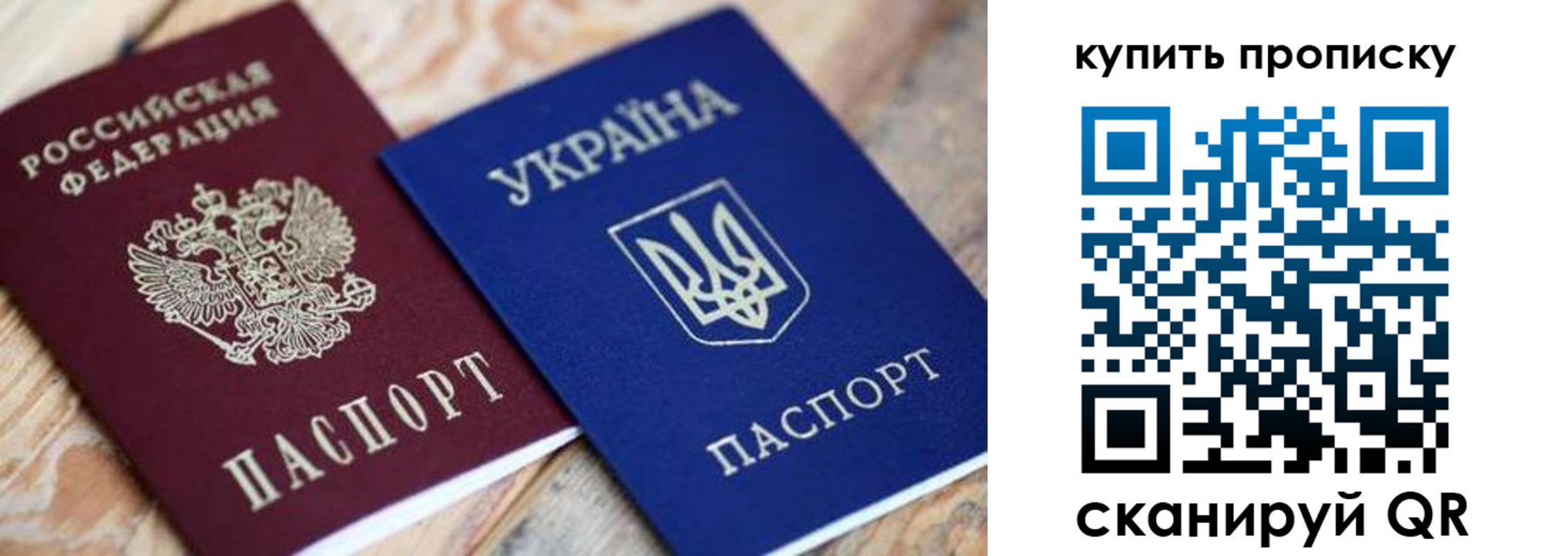 временная регистрация законно в Пскове