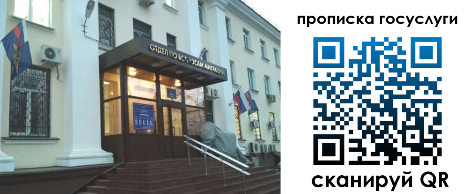 прописка для школы в Пскове