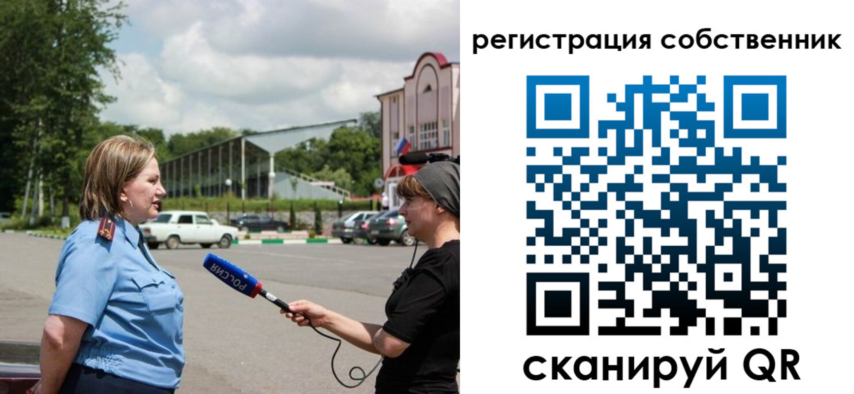 временная регистрация поиск в Пскове