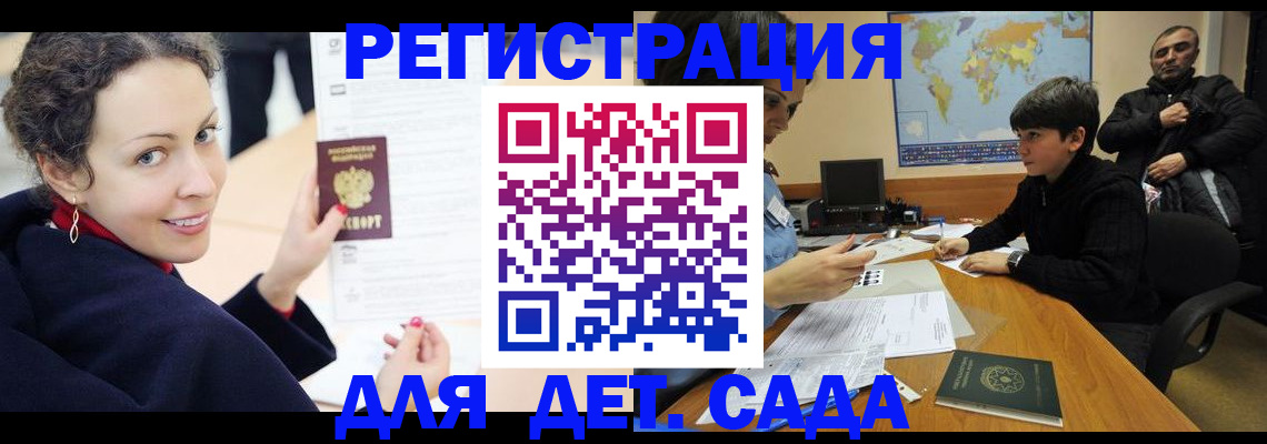 прописка штамп в Пскове