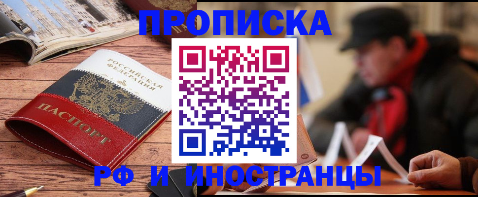 пропишу в квартире в Пскове