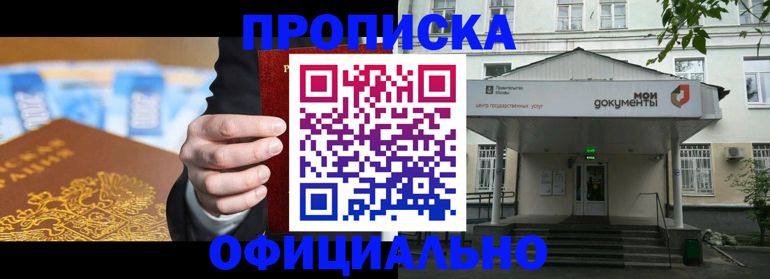 временная регистрация госуслуги в Пскове