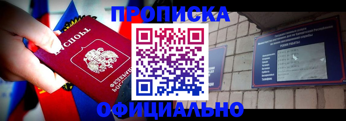 временная регистрация в Пскове