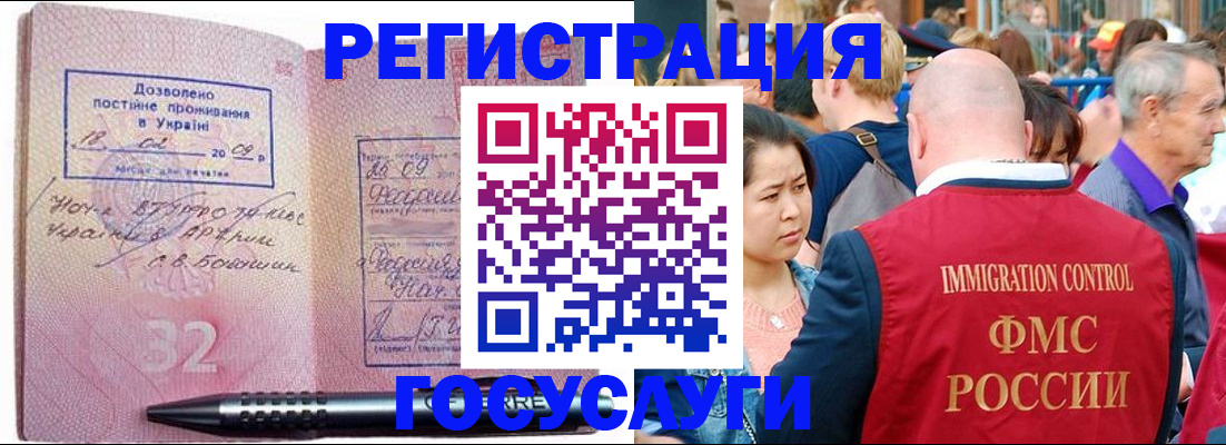 временная регистрация в Пскове