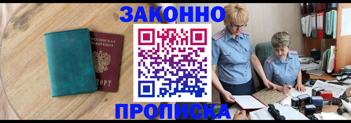 временная регистрация адрес в Пскове