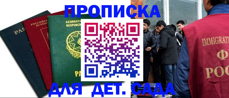 временная регистрация 2025 в Пскове