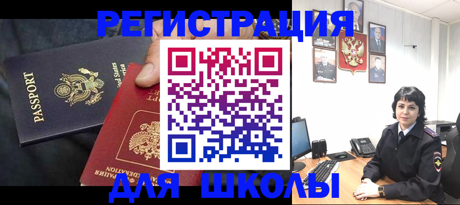 миграционный учет в Пскове