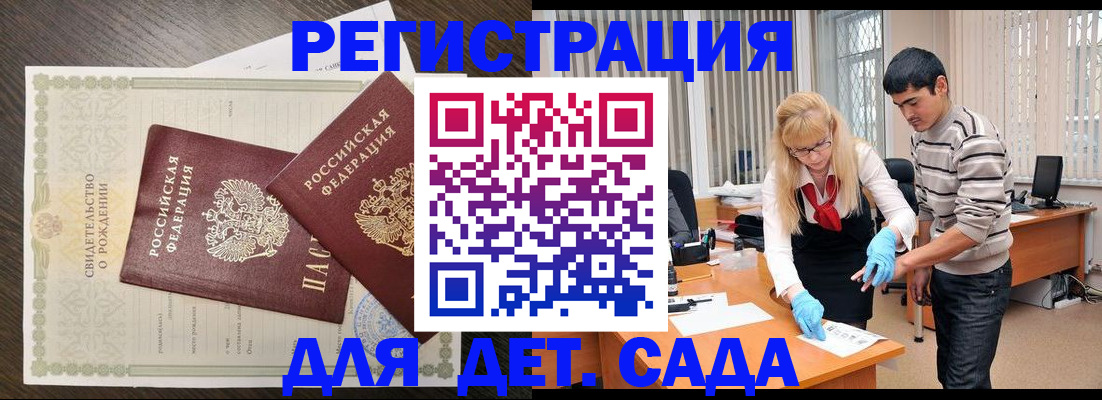 временная регистрация в Пскове