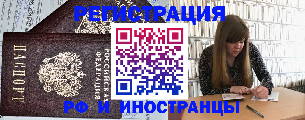 временная регистрация госуслуги в Пскове